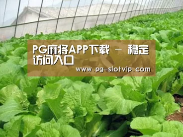 种植基地一