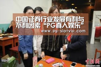 PG麻将在线玩