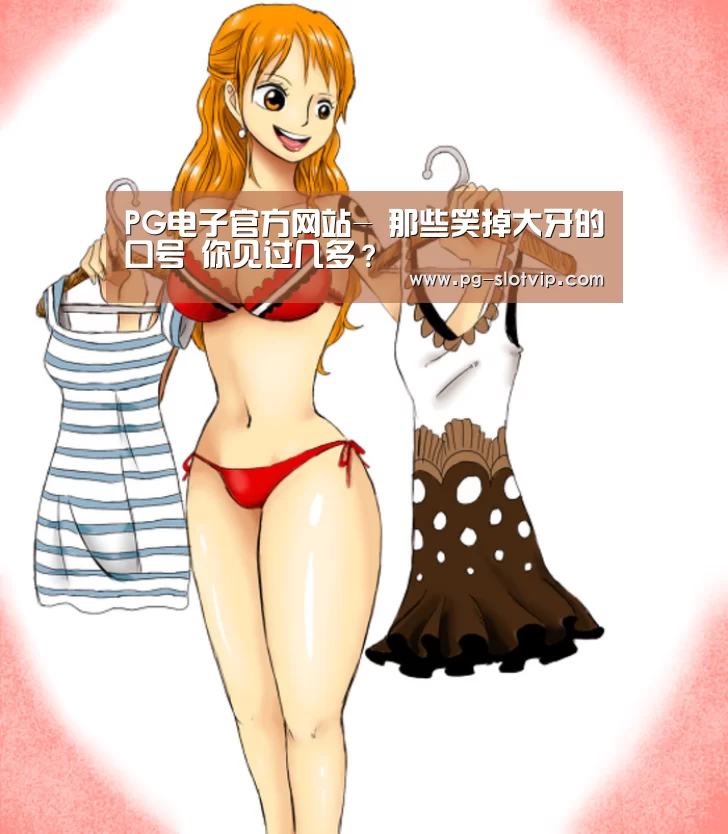 PG麻将在线玩