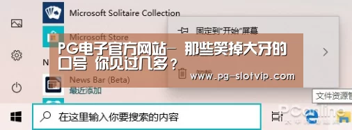 PG麻将APP下载