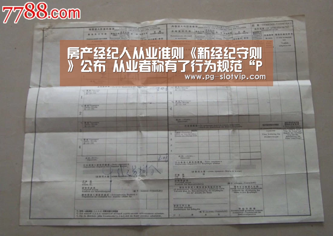 PG麻将在线玩