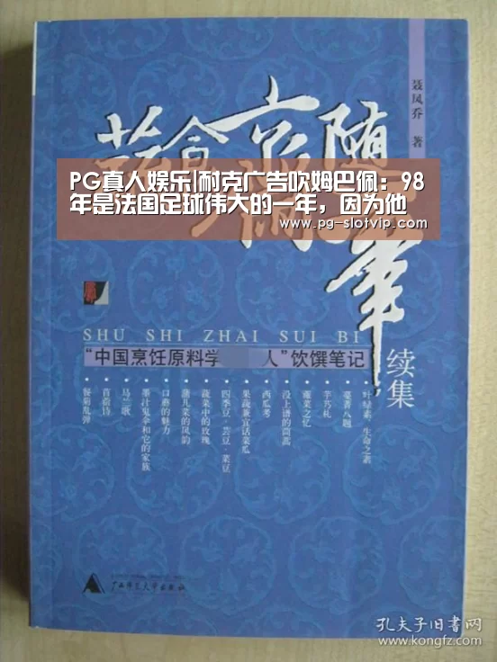 PG真人娱乐